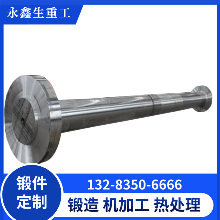 锻造