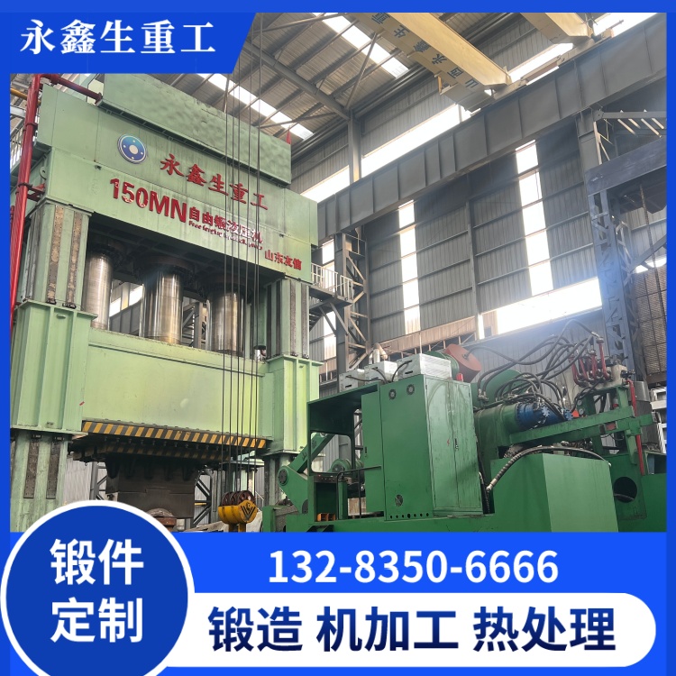 【重磅来袭!山西永鑫生锻造厂15000吨液压巨擎开启锻造新纪元】 锻件
