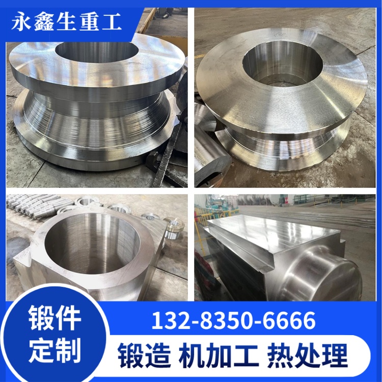锻件