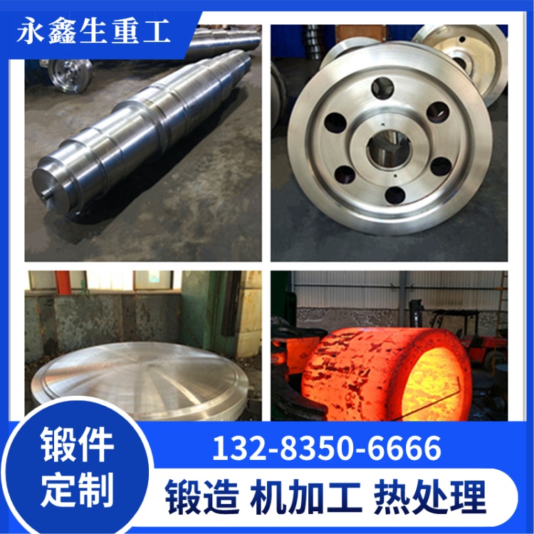 锻件