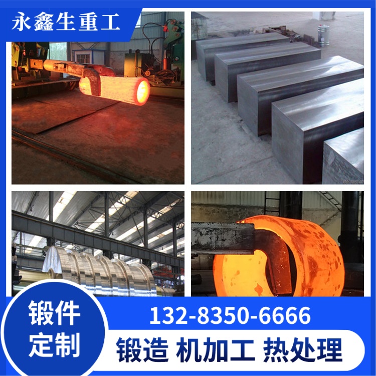 60#/CL60钢行车轮锻件的锻造工艺及性能优化 锻件