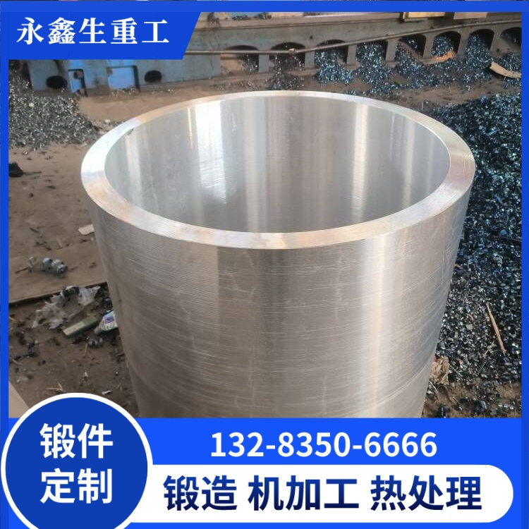 铝筒体锻件