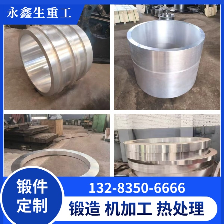 锻件 