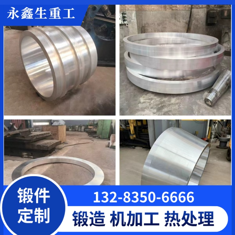锻件