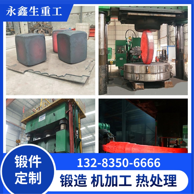 锻件