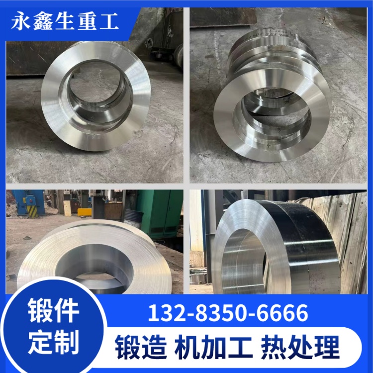 锻件