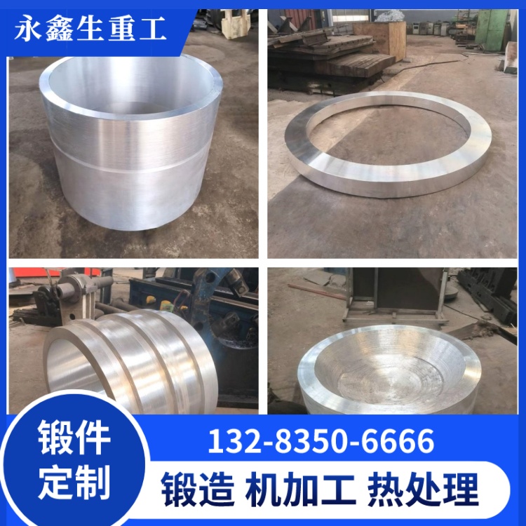 锻件
