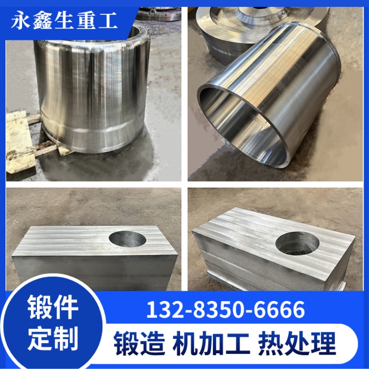 锻件