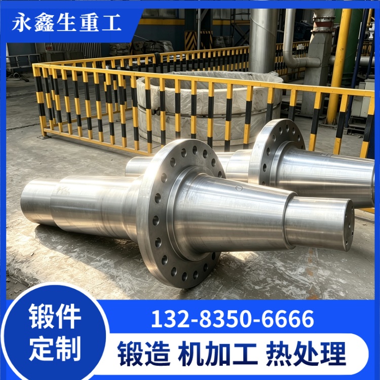 轴锻件