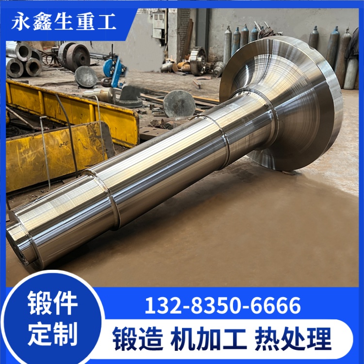 轴锻件