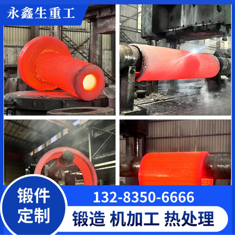 锻件