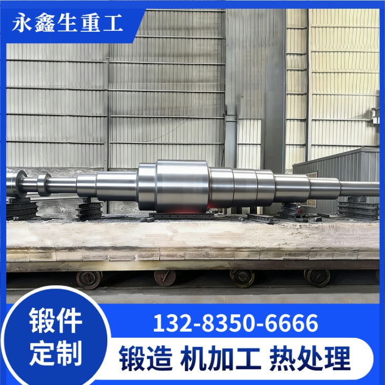 轴锻件