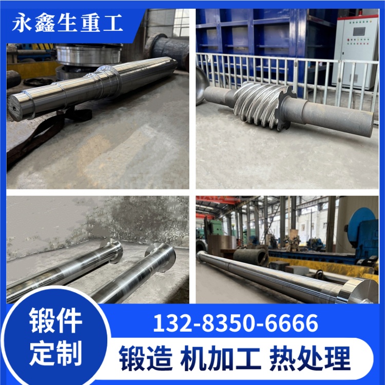 锻件