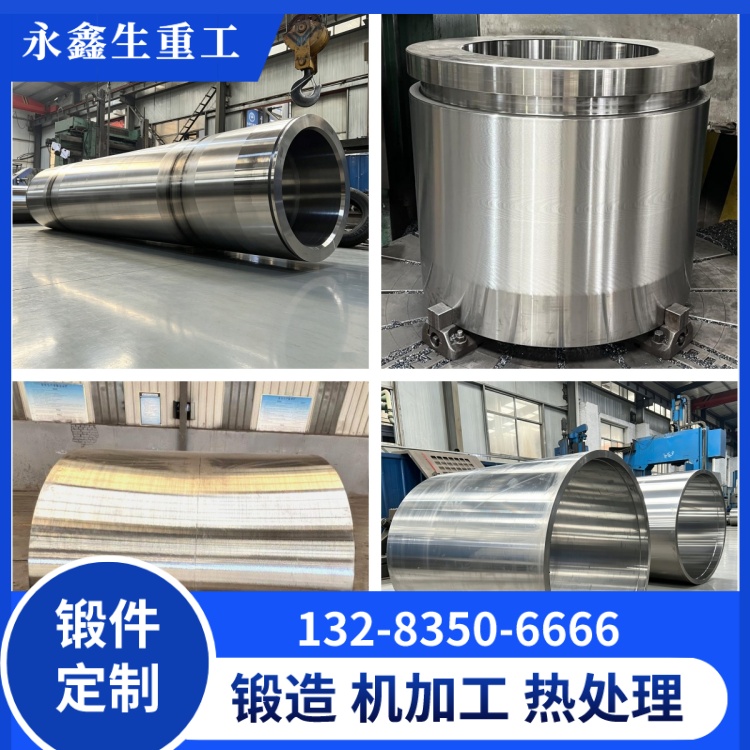 锻件