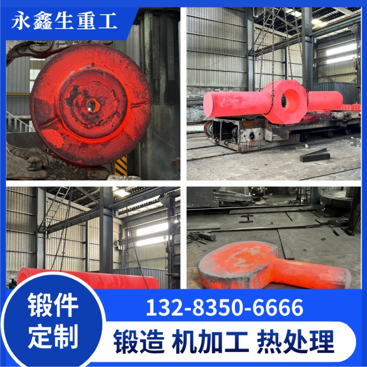 锻件