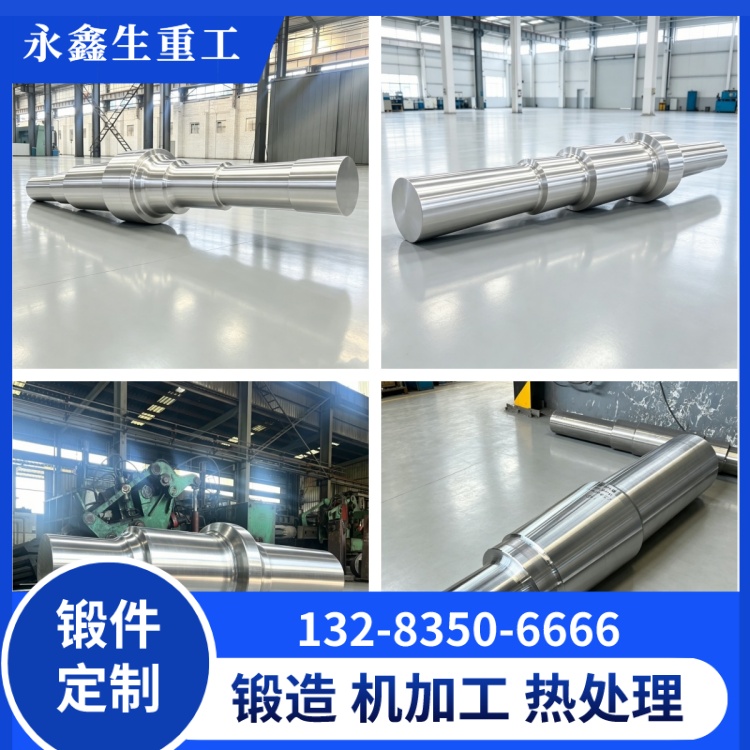 锻件